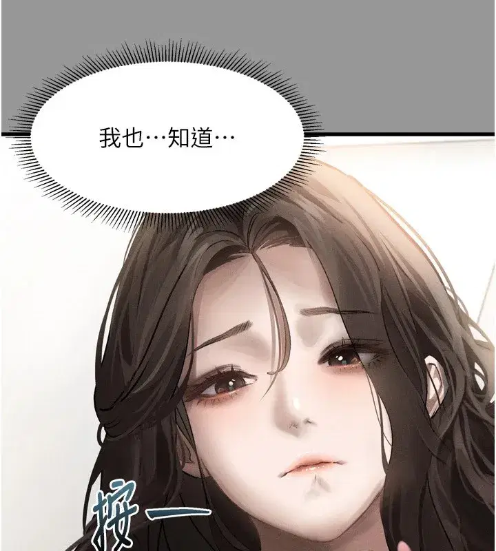 第1話-分享荒淫事蹟的同學會