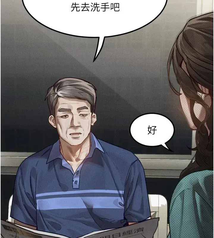 第1話-分享荒淫事蹟的同學會