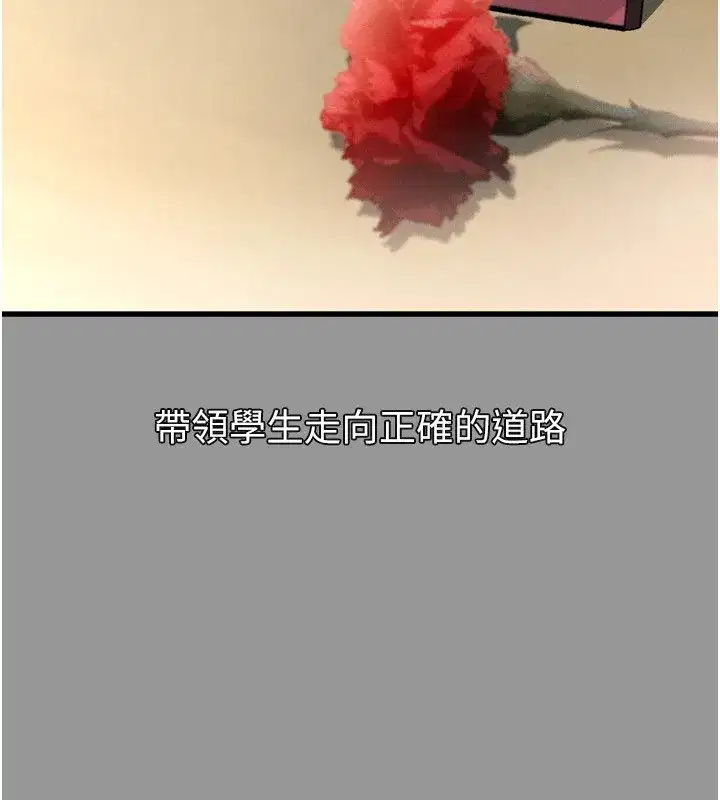 第1話-分享荒淫事蹟的同學會