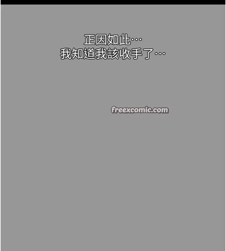 第1話-分享荒淫事蹟的同學會