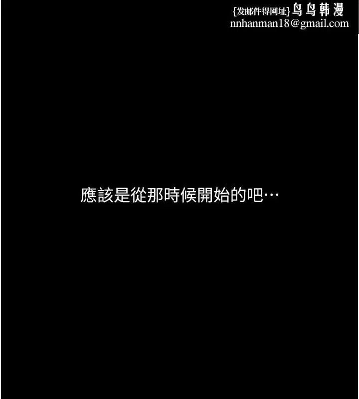 第2話-每晚都被開發的女教師