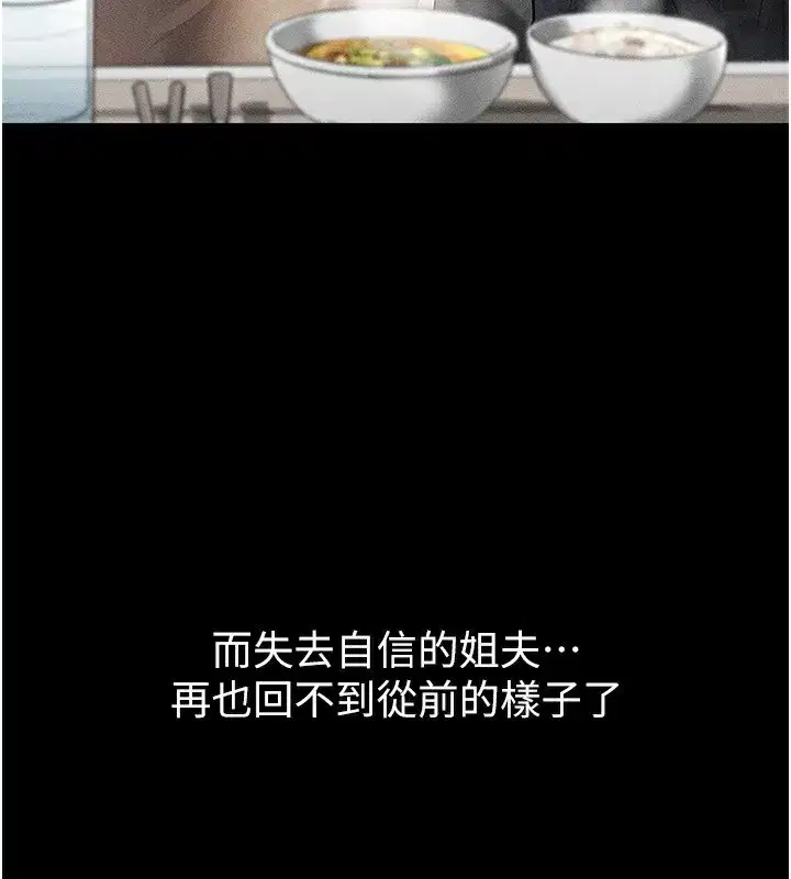 第2話-每晚都被開發的女教師