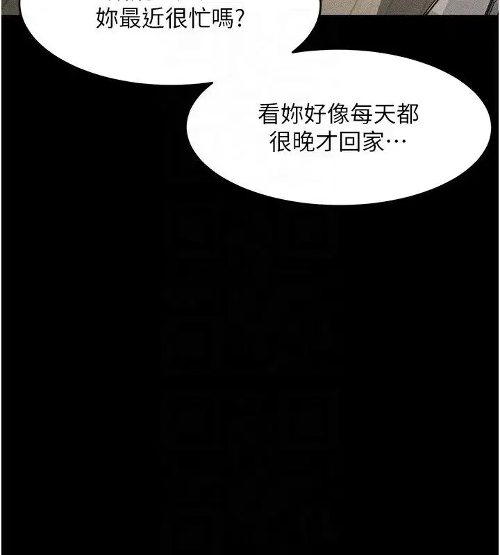 第2話-每晚都被開發的女教師