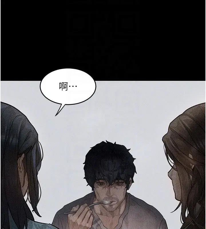 第2話-每晚都被開發的女教師