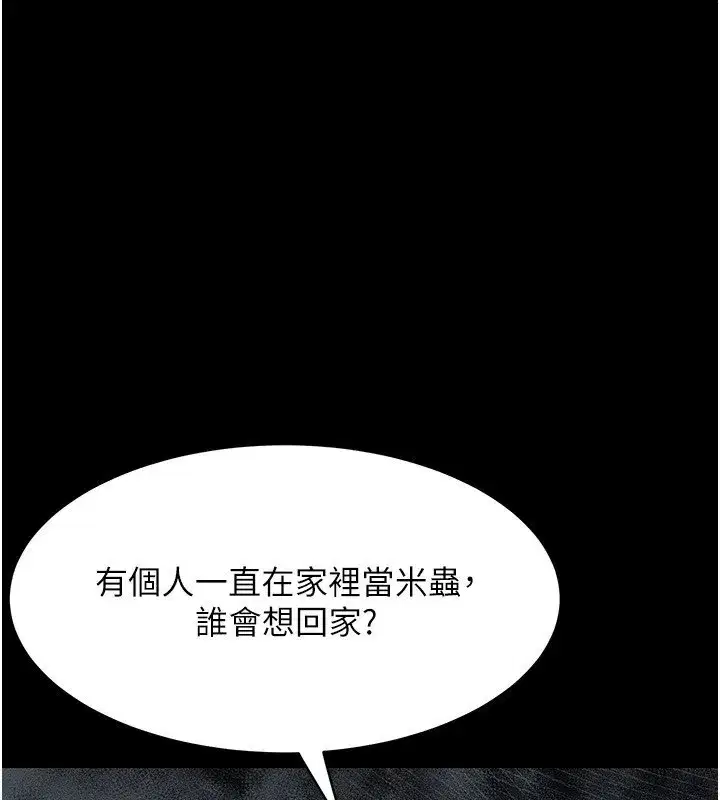 第2話-每晚都被開發的女教師