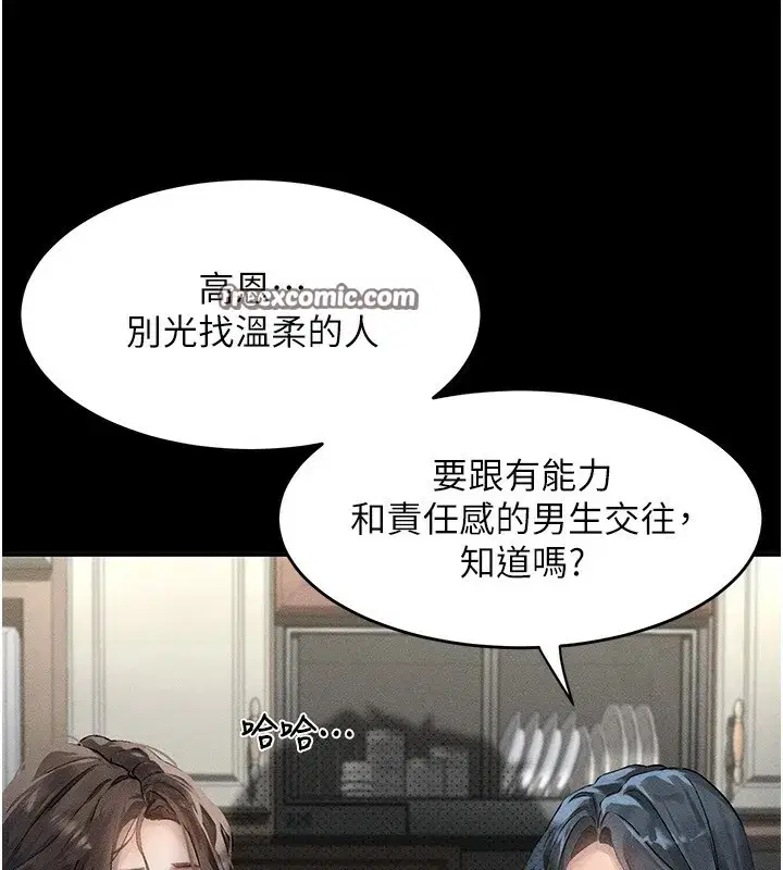 第2話-每晚都被開發的女教師