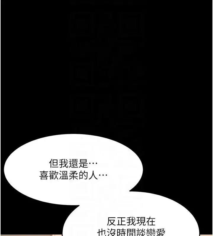 第2話-每晚都被開發的女教師