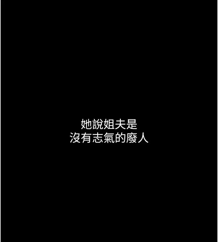 第2話-每晚都被開發的女教師