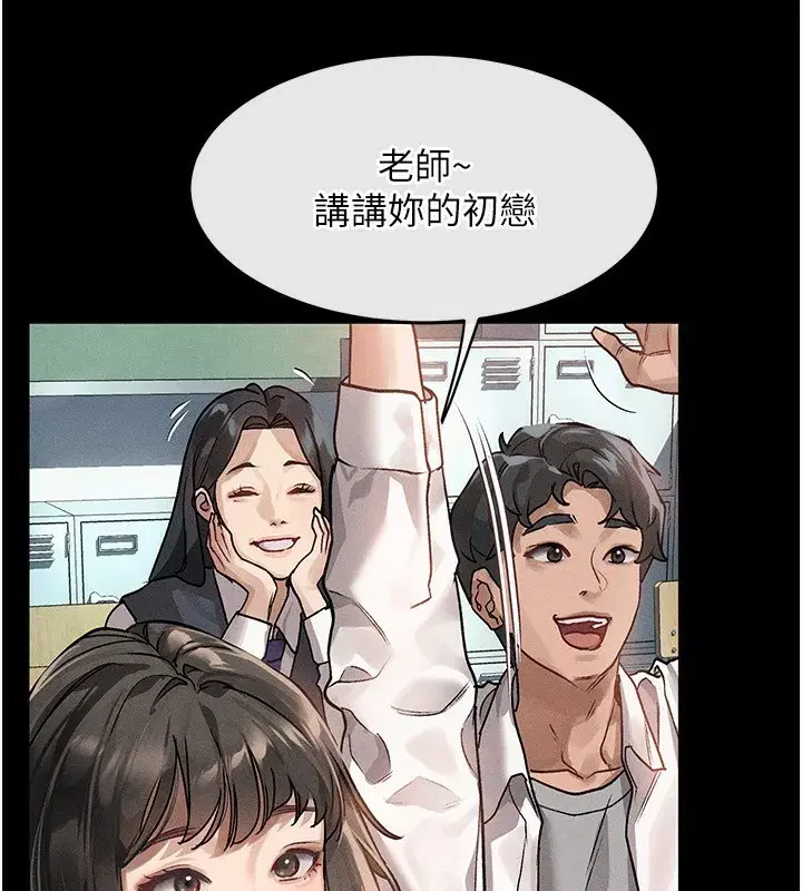 第2話-每晚都被開發的女教師