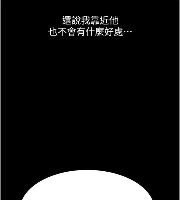 第2話-每晚都被開發的女教師