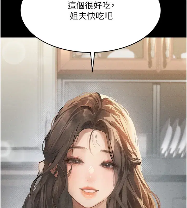 第2話-每晚都被開發的女教師