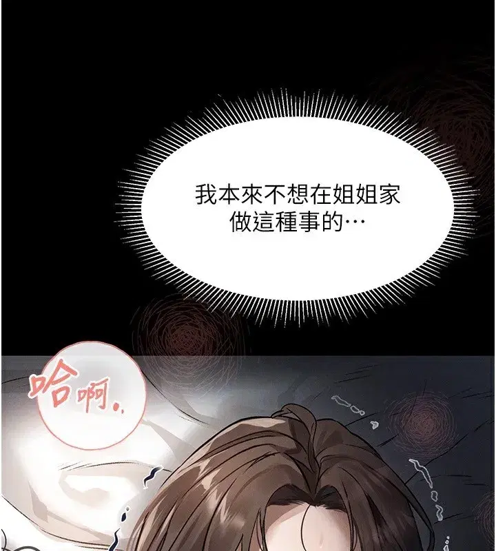 第2話-每晚都被開發的女教師