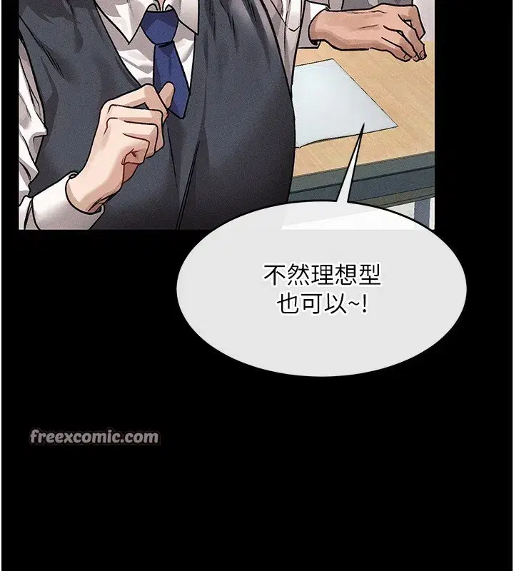 第2話-每晚都被開發的女教師