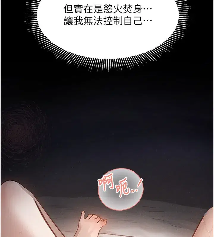 第2話-每晚都被開發的女教師