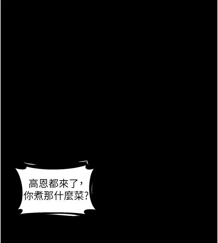 第2話-每晚都被開發的女教師