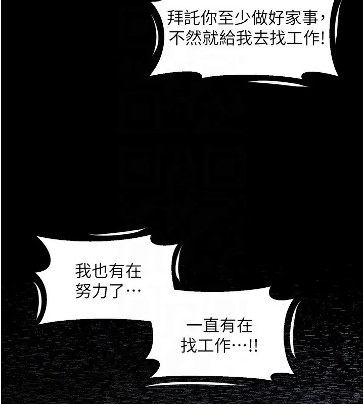 第2話-每晚都被開發的女教師