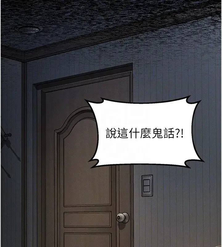 第2話-每晚都被開發的女教師