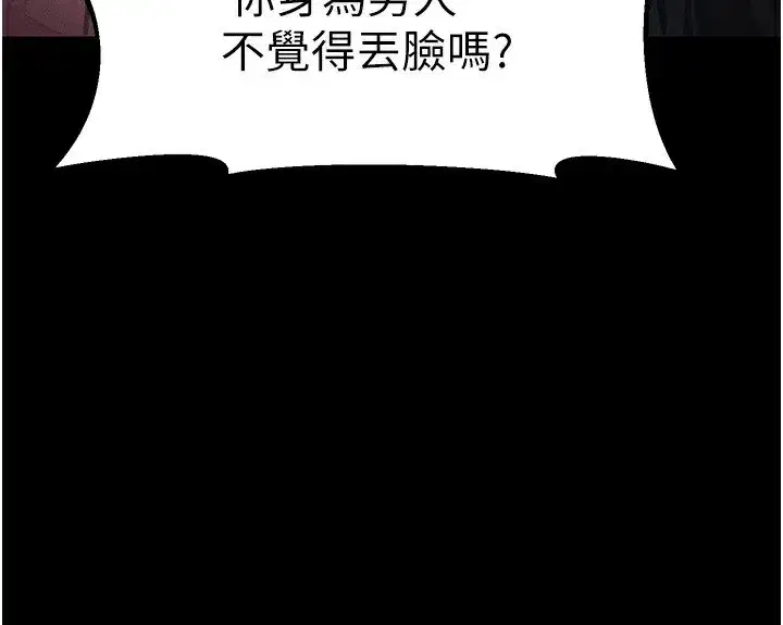 第2話-每晚都被開發的女教師