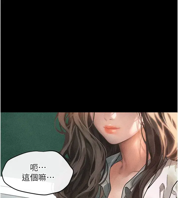 第2話-每晚都被開發的女教師