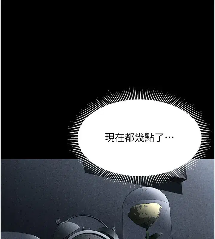 第2話-每晚都被開發的女教師