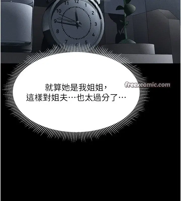 第2話-每晚都被開發的女教師