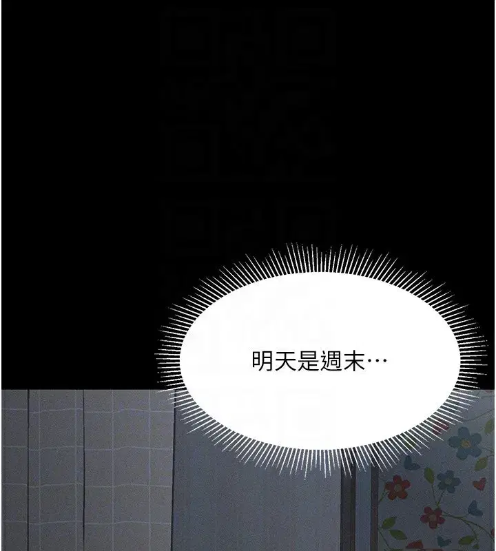 第2話-每晚都被開發的女教師