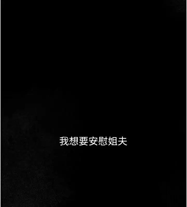 第2話-每晚都被開發的女教師