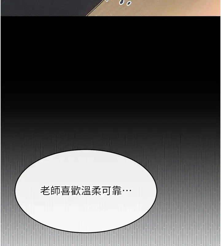 第2話-每晚都被開發的女教師