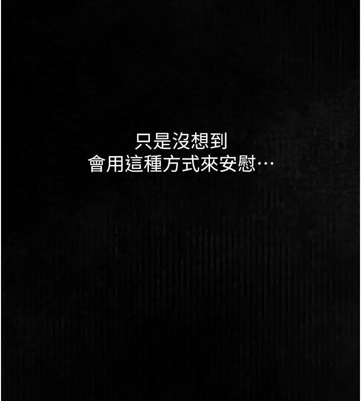 第2話-每晚都被開發的女教師