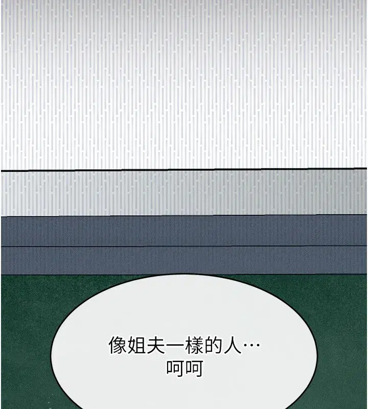 第2話-每晚都被開發的女教師