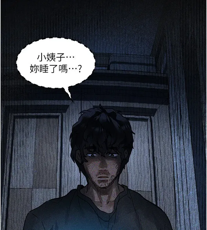 第2話-每晚都被開發的女教師