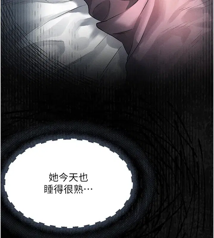 第2話-每晚都被開發的女教師