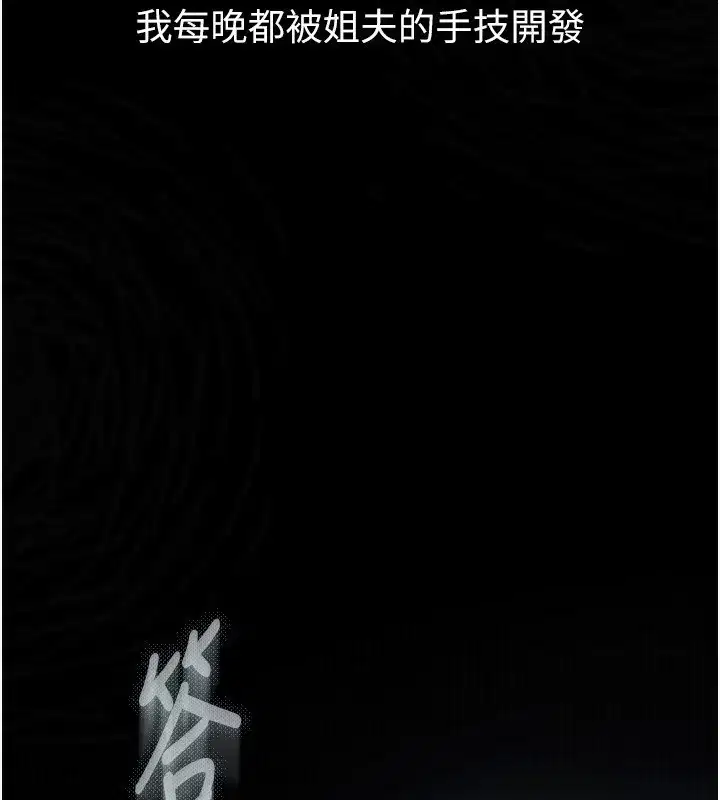 第2話-每晚都被開發的女教師