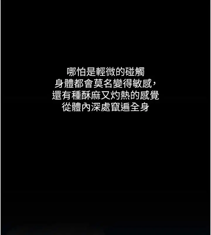 第2話-每晚都被開發的女教師