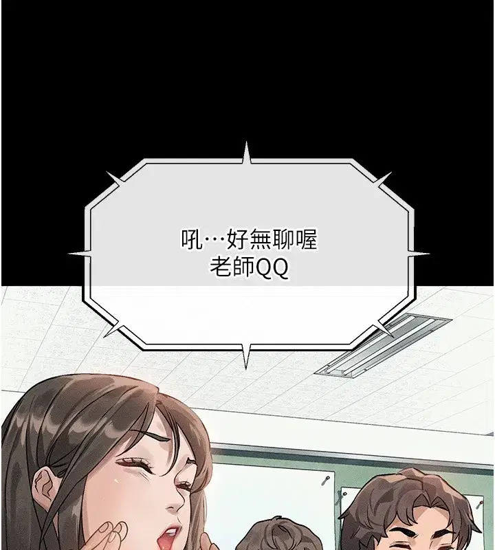 第2話-每晚都被開發的女教師