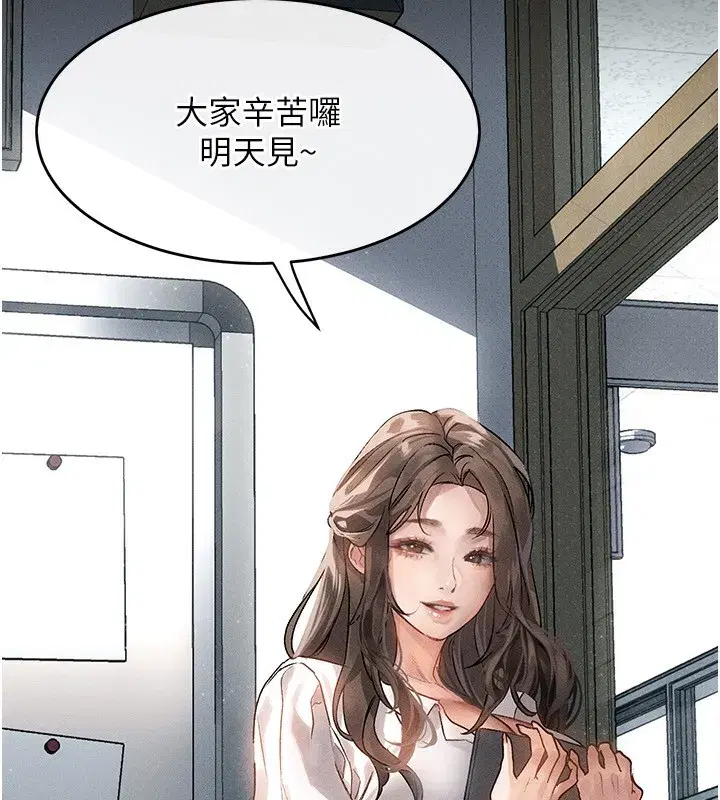 第2話-每晚都被開發的女教師