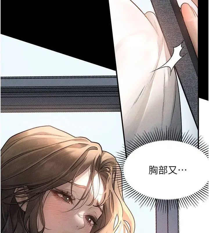 第2話-每晚都被開發的女教師