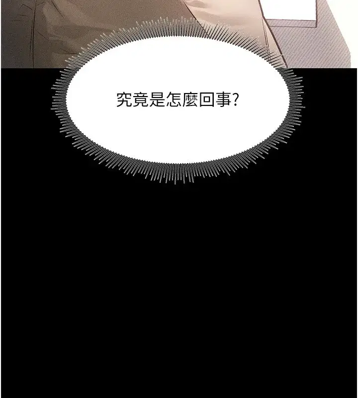 第2話-每晚都被開發的女教師