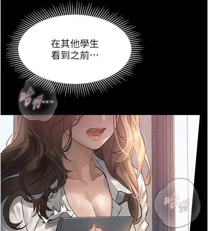 第2話-每晚都被開發的女教師