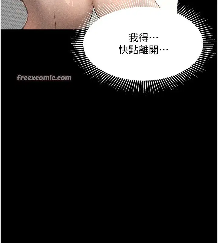 第2話-每晚都被開發的女教師