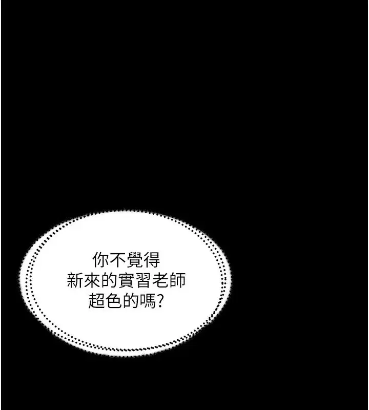 第2話-每晚都被開發的女教師