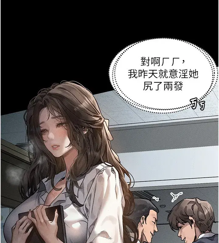 第2話-每晚都被開發的女教師