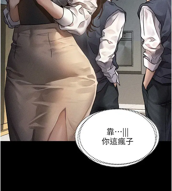 第2話-每晚都被開發的女教師