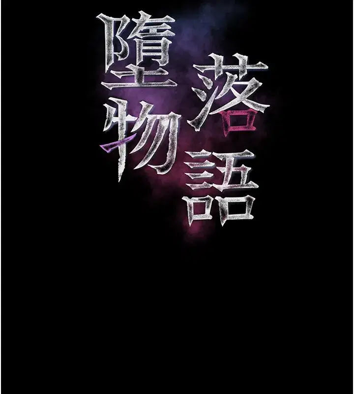 第2話-每晚都被開發的女教師