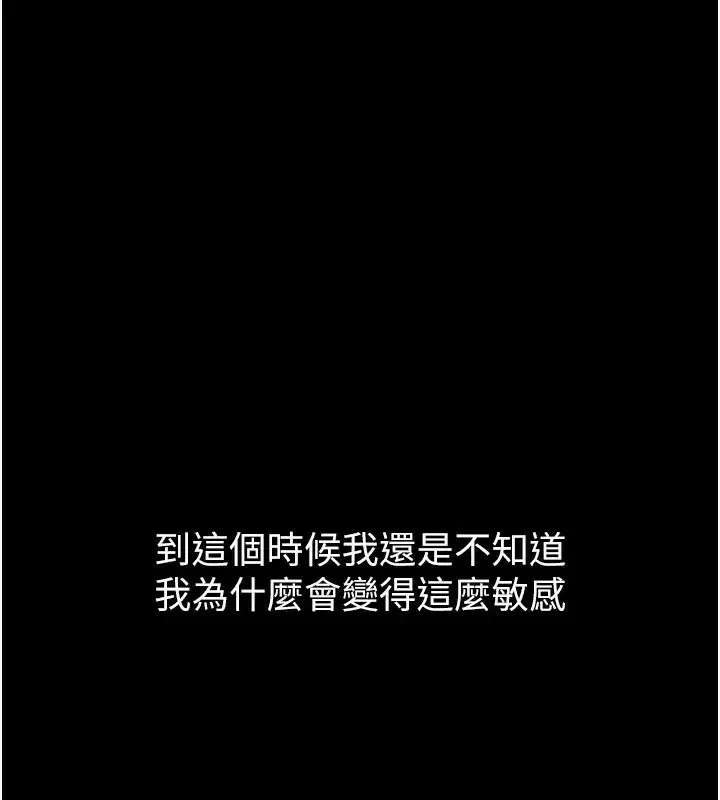 第2話-每晚都被開發的女教師