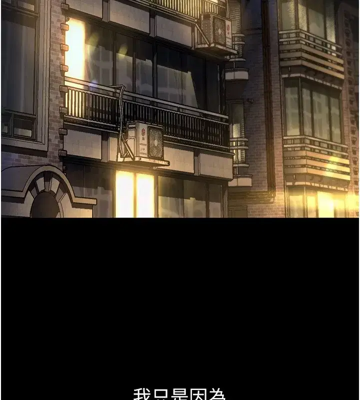 第2話-每晚都被開發的女教師