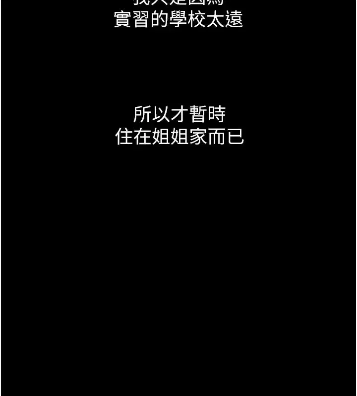 第2話-每晚都被開發的女教師