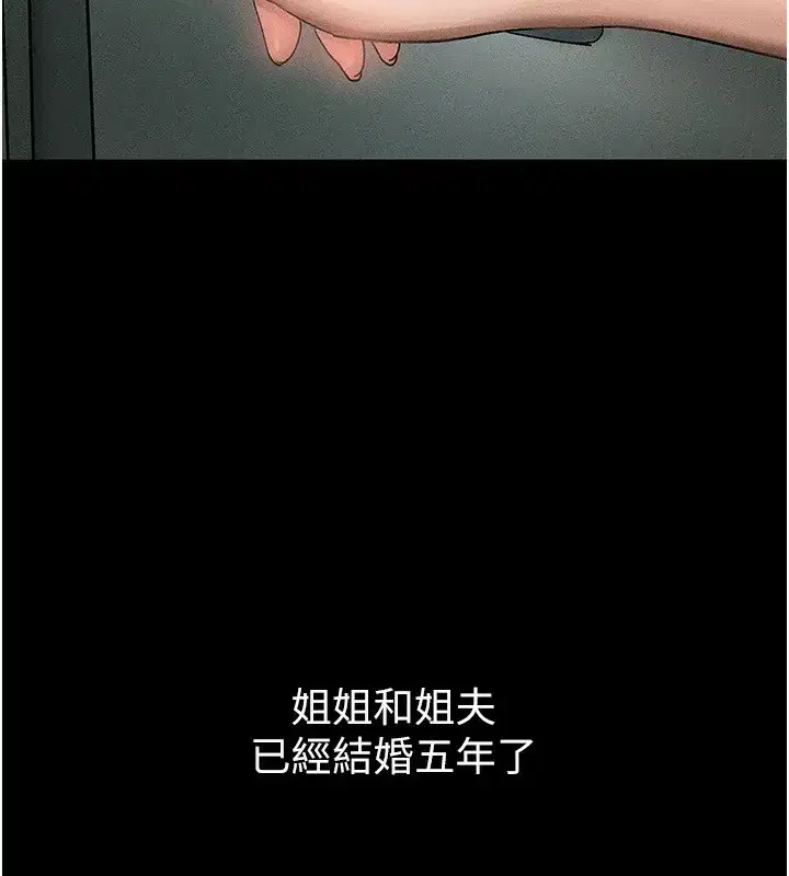 第2話-每晚都被開發的女教師