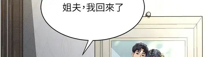 第2話-每晚都被開發的女教師