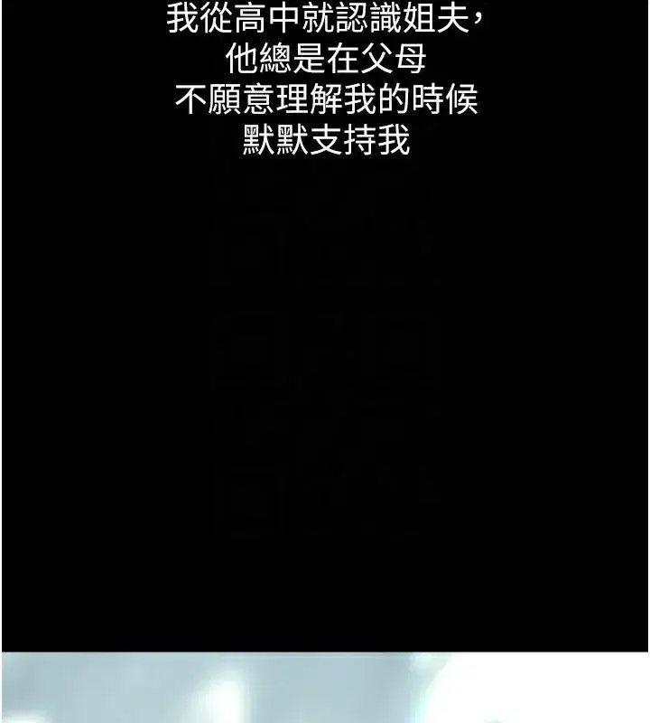 第2話-每晚都被開發的女教師